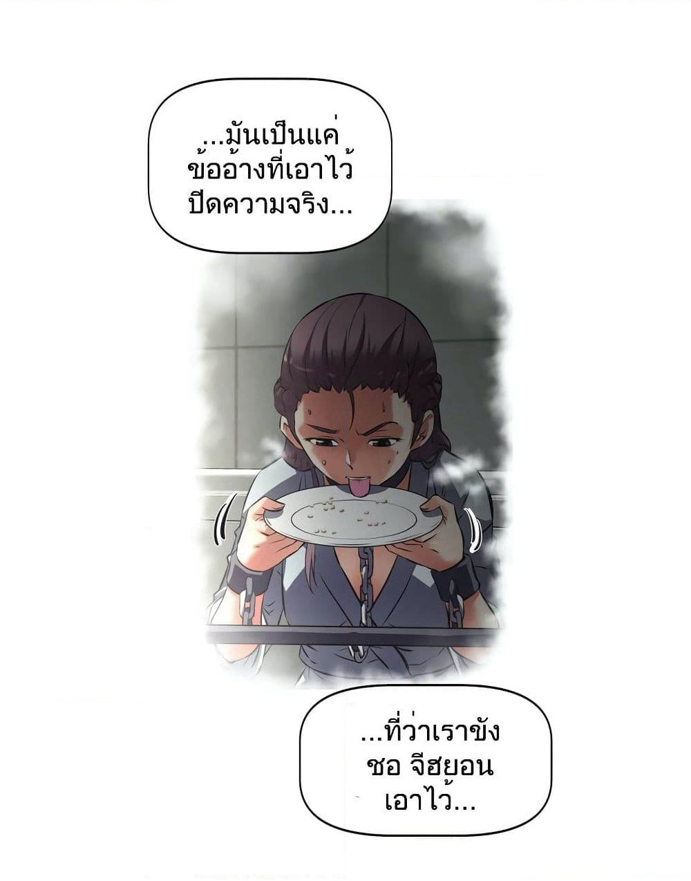 Hell's Harem page 73