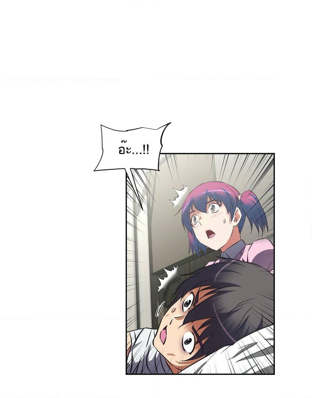 Hell's Harem page 74