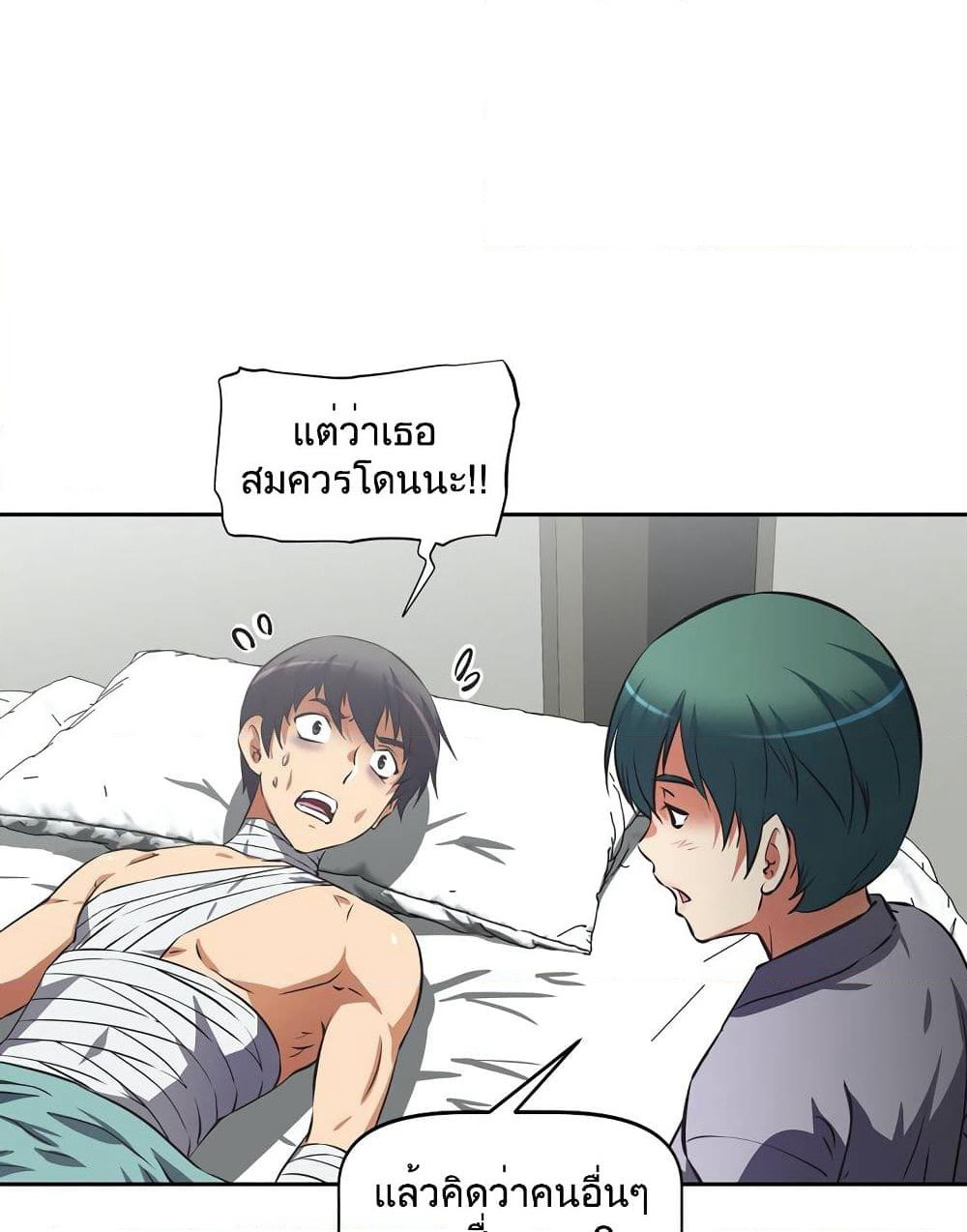 Hell's Harem page 75