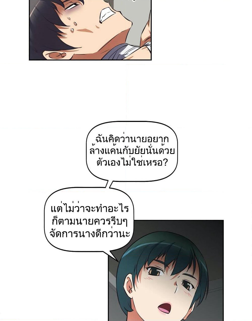 Hell's Harem page 77