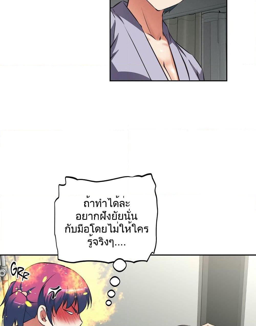 Hell's Harem page 78