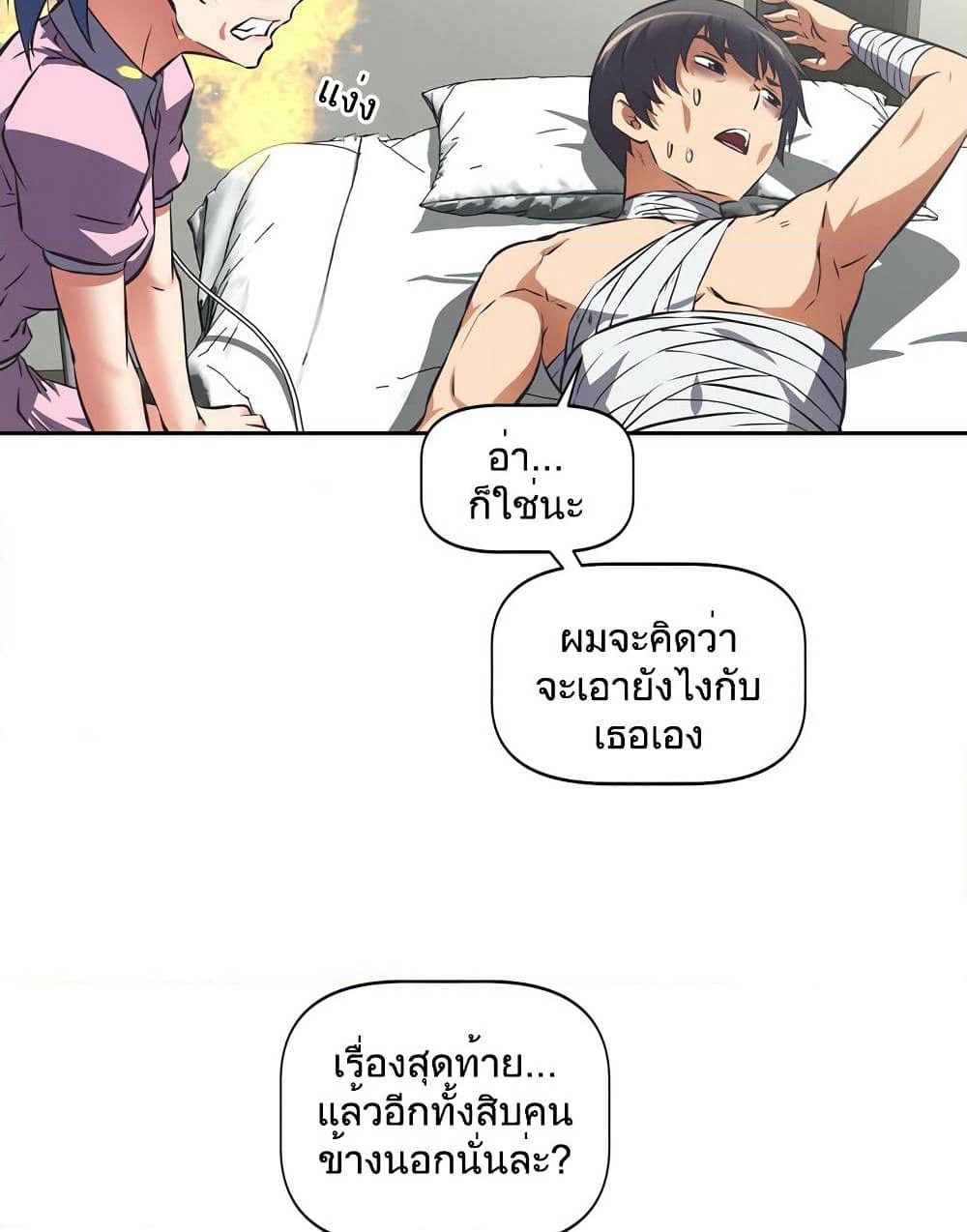 Hell's Harem page 79