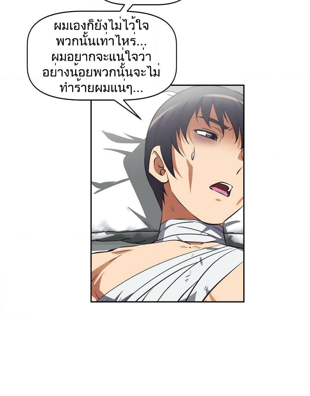 Hell's Harem page 80
