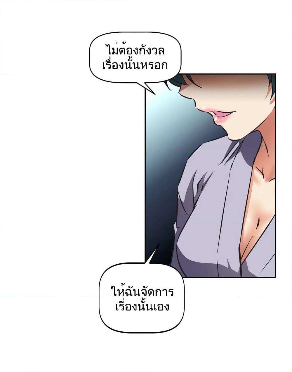 Hell's Harem page 81