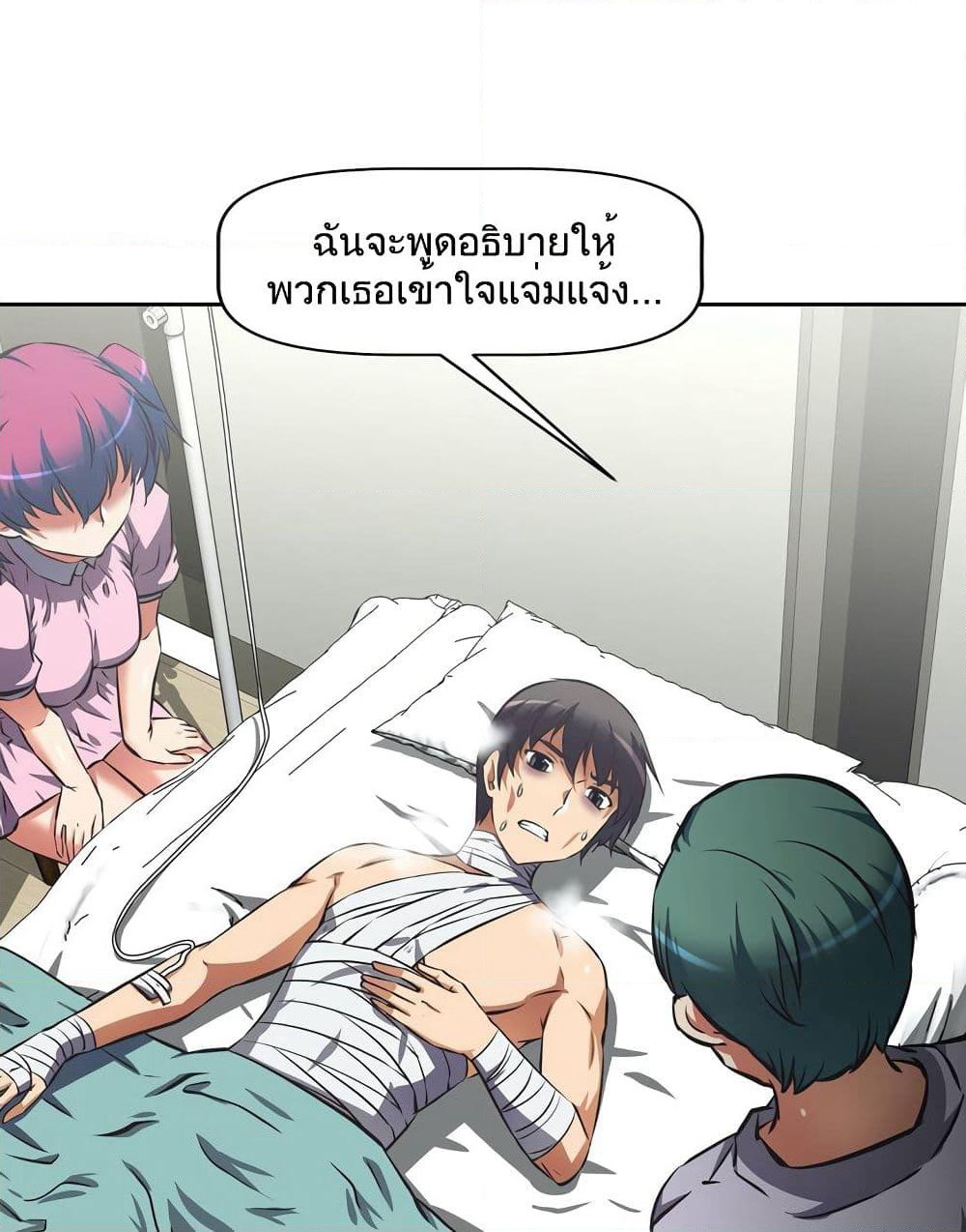 Hell's Harem page 82