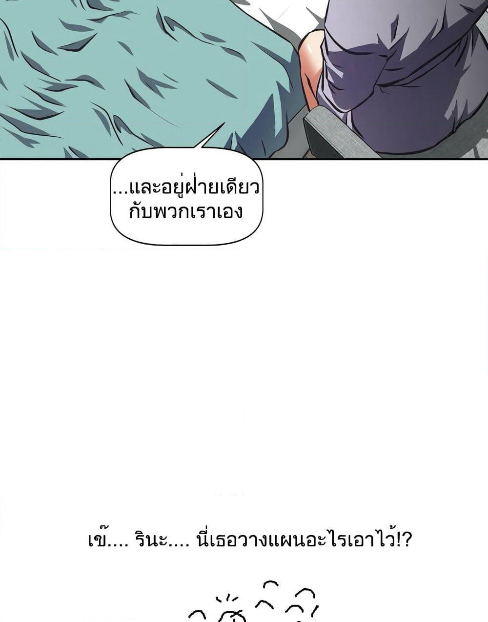 Hell's Harem page 83