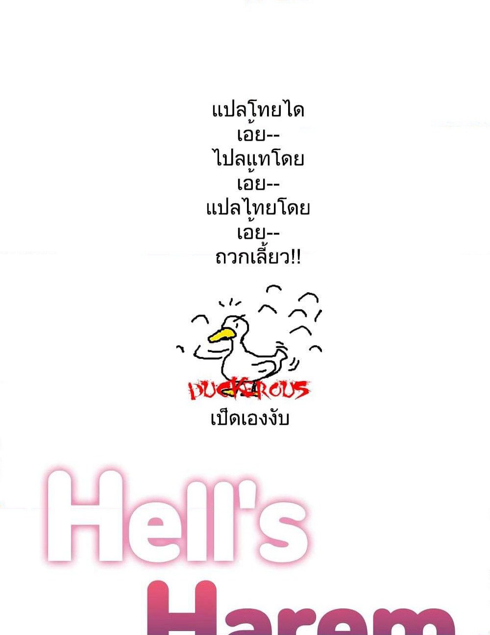 Hell's Harem page 1