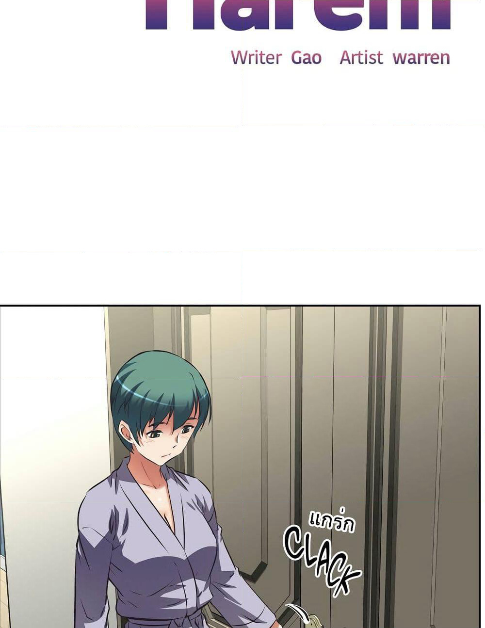 Hell's Harem page 2