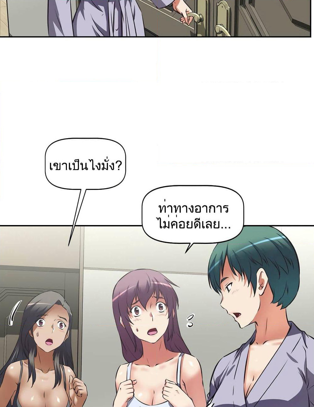 Hell's Harem page 3