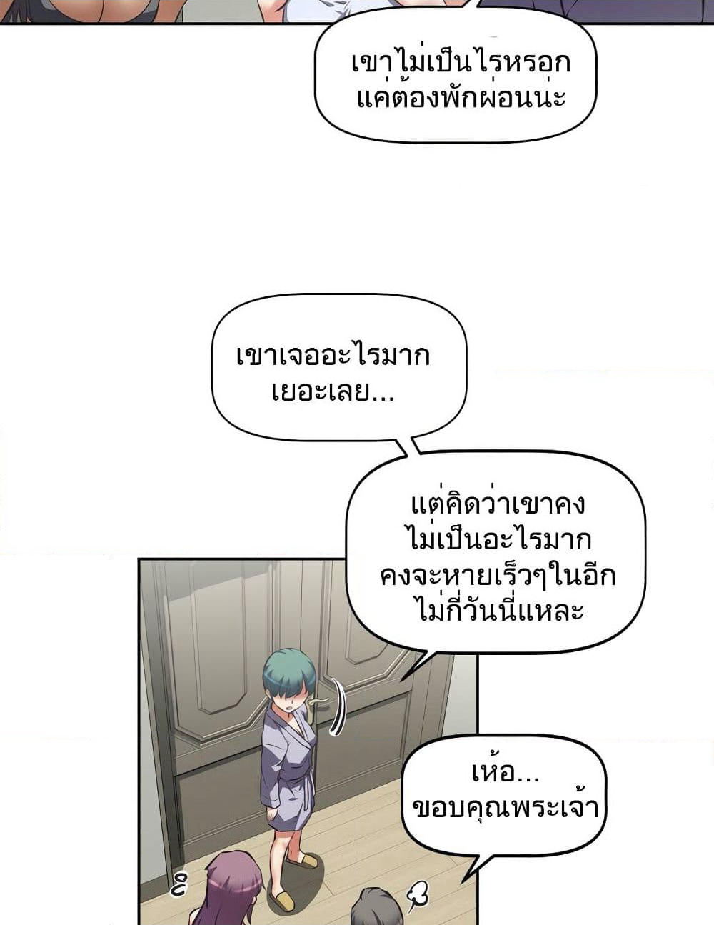 Hell's Harem page 4