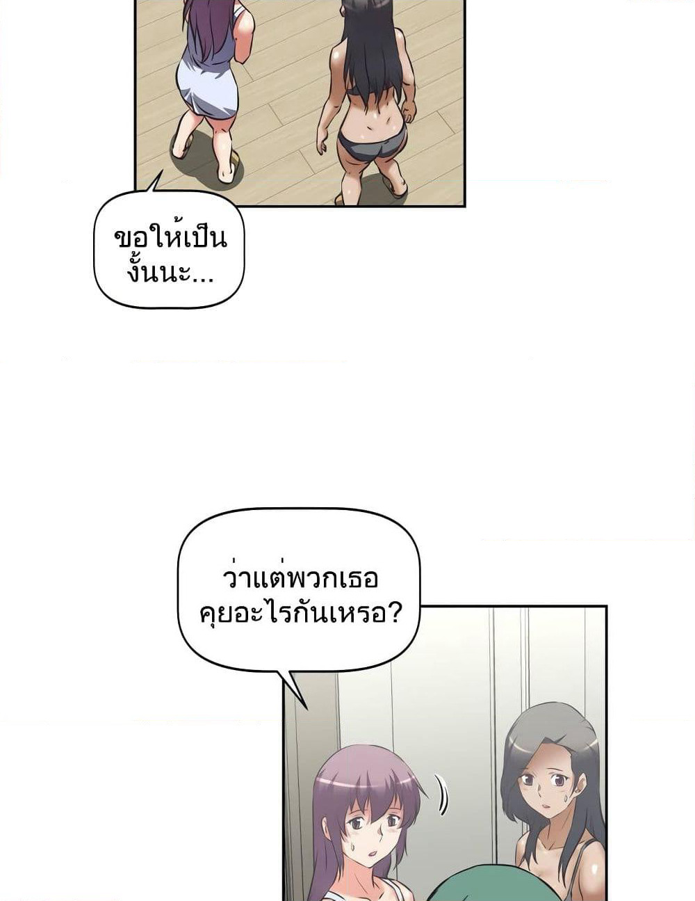 Hell's Harem page 5