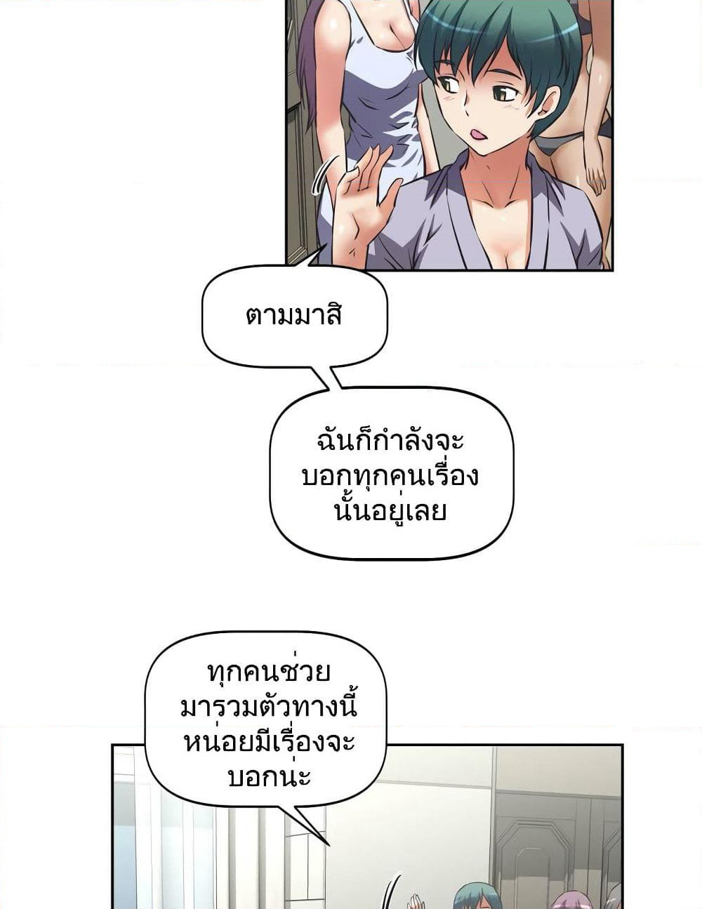 Hell's Harem page 6