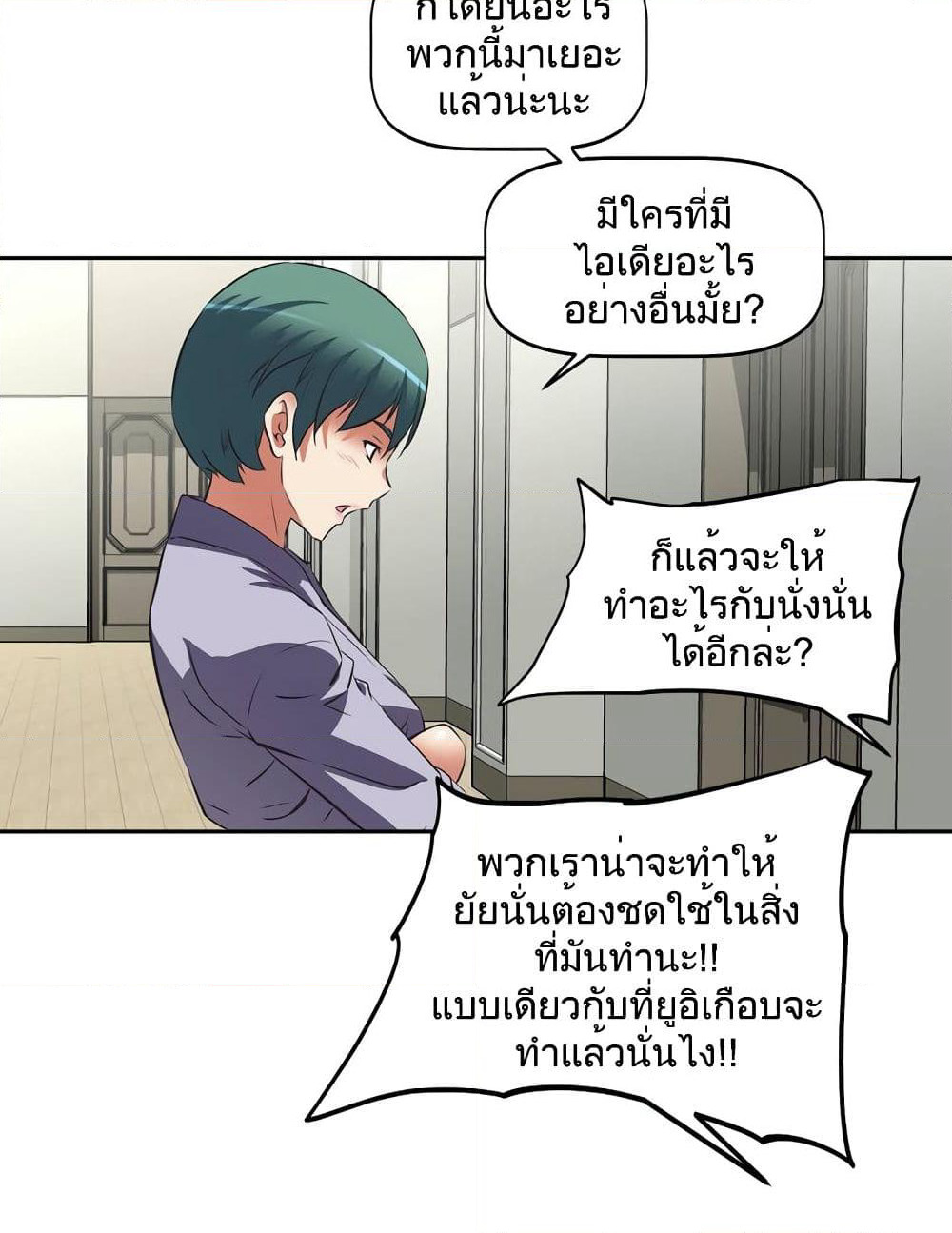 Hell's Harem page 12