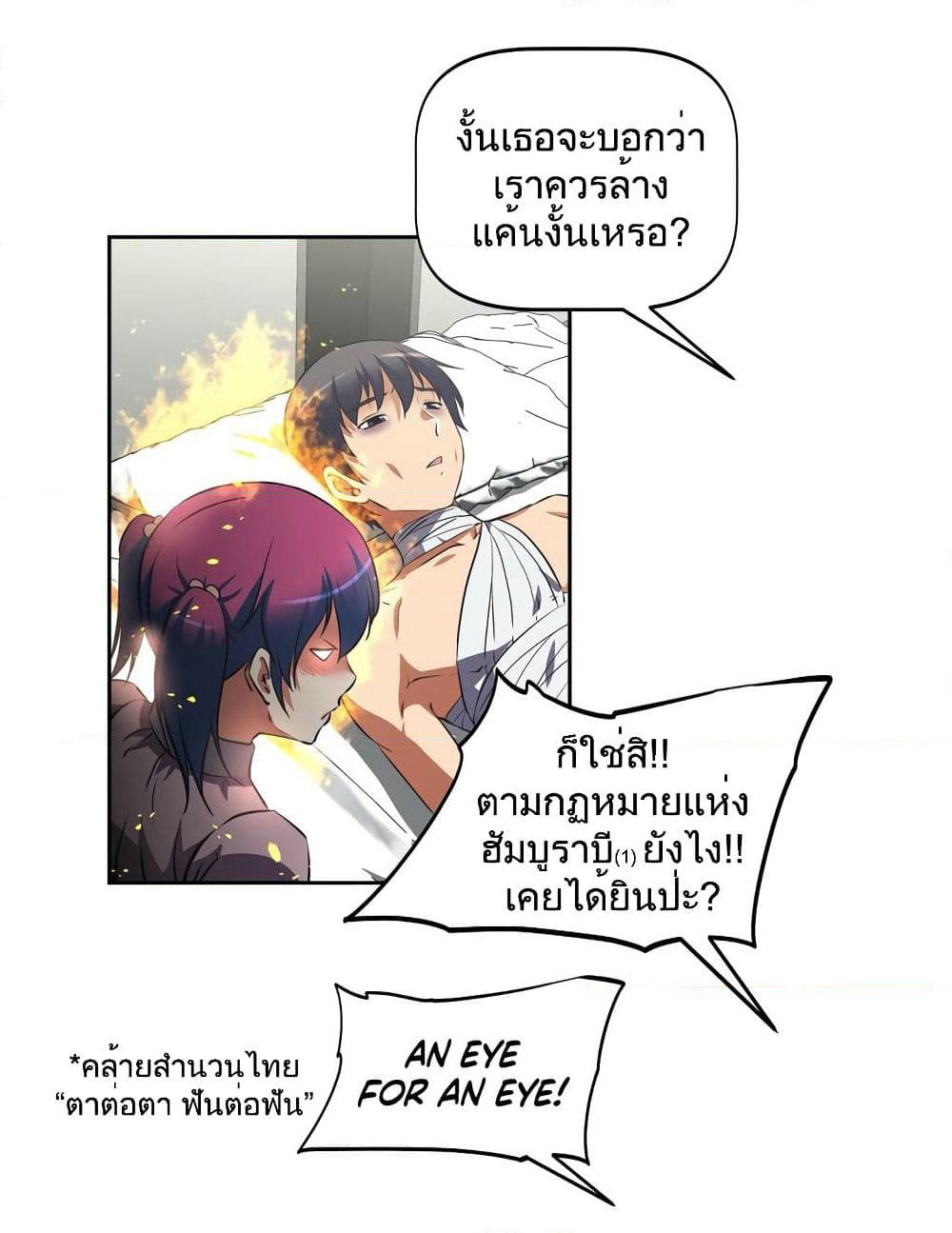 Hell's Harem page 13