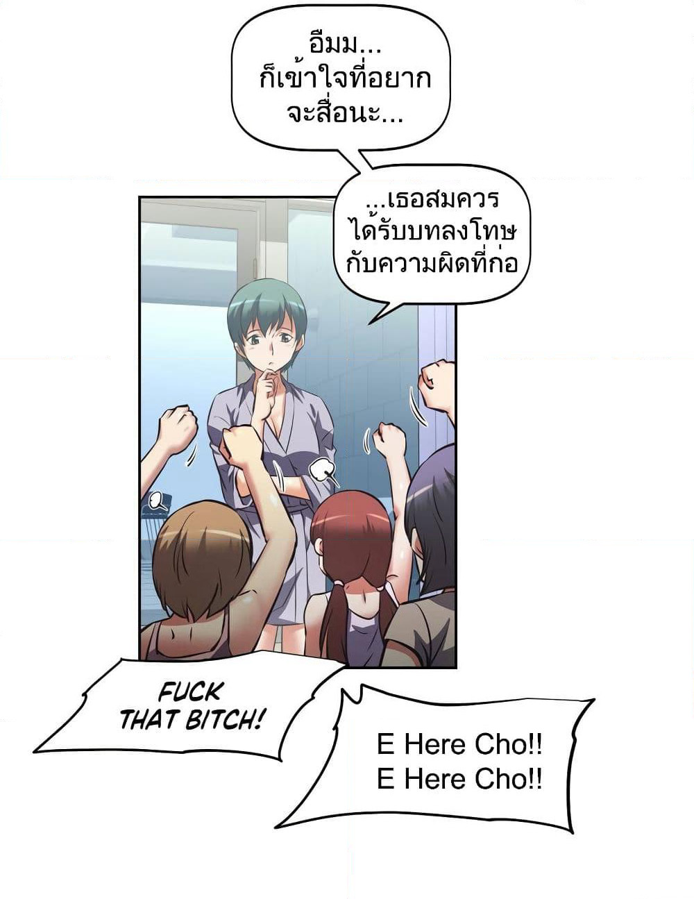 Hell's Harem page 14