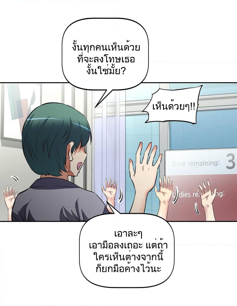 Hell's Harem page 15