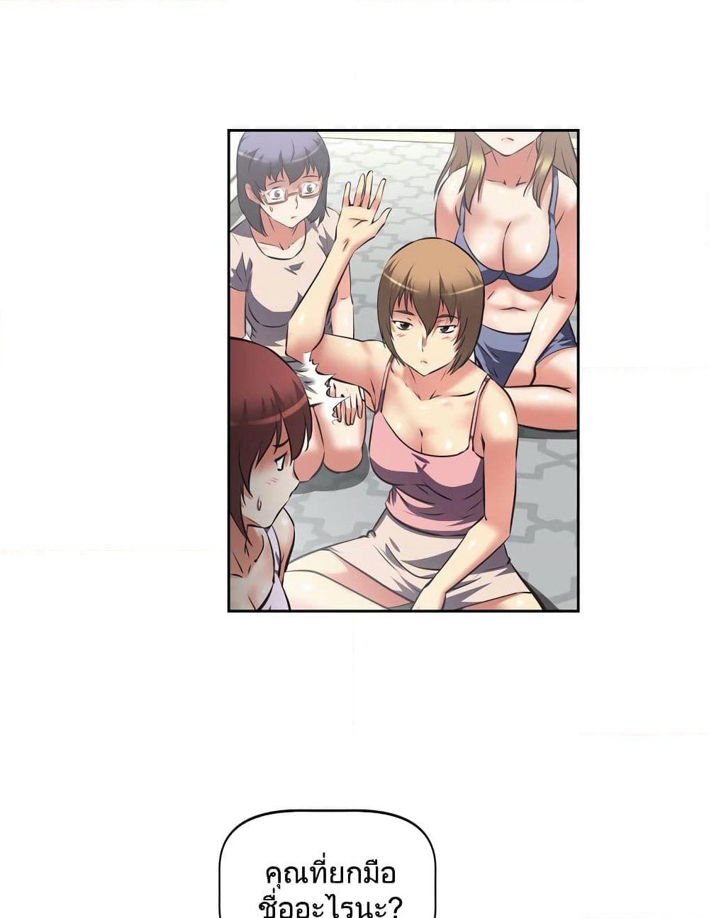 Hell's Harem page 16