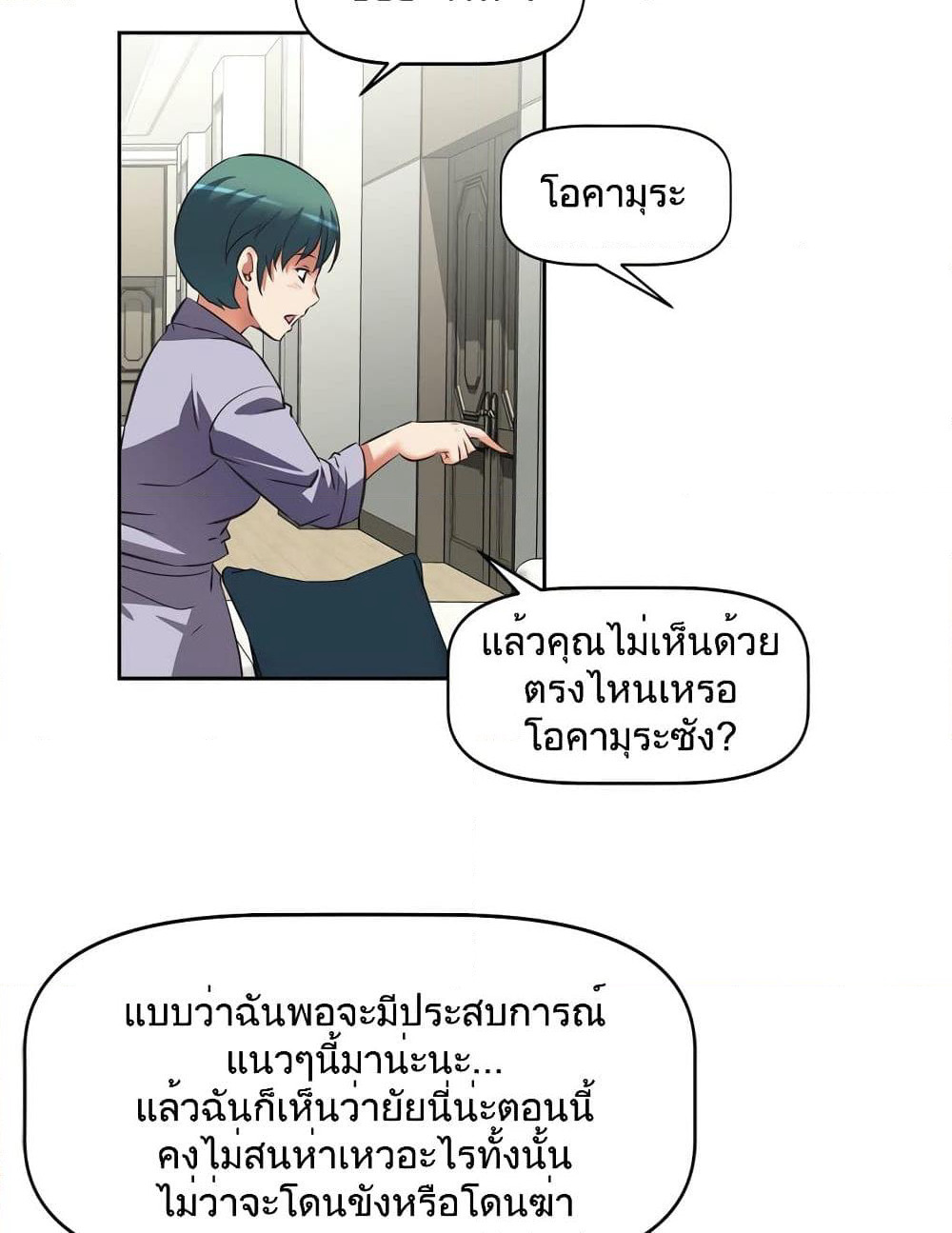 Hell's Harem page 17