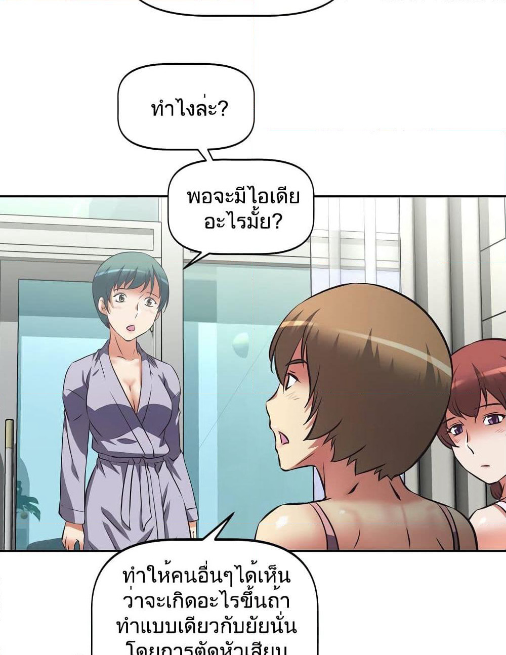 Hell's Harem page 19