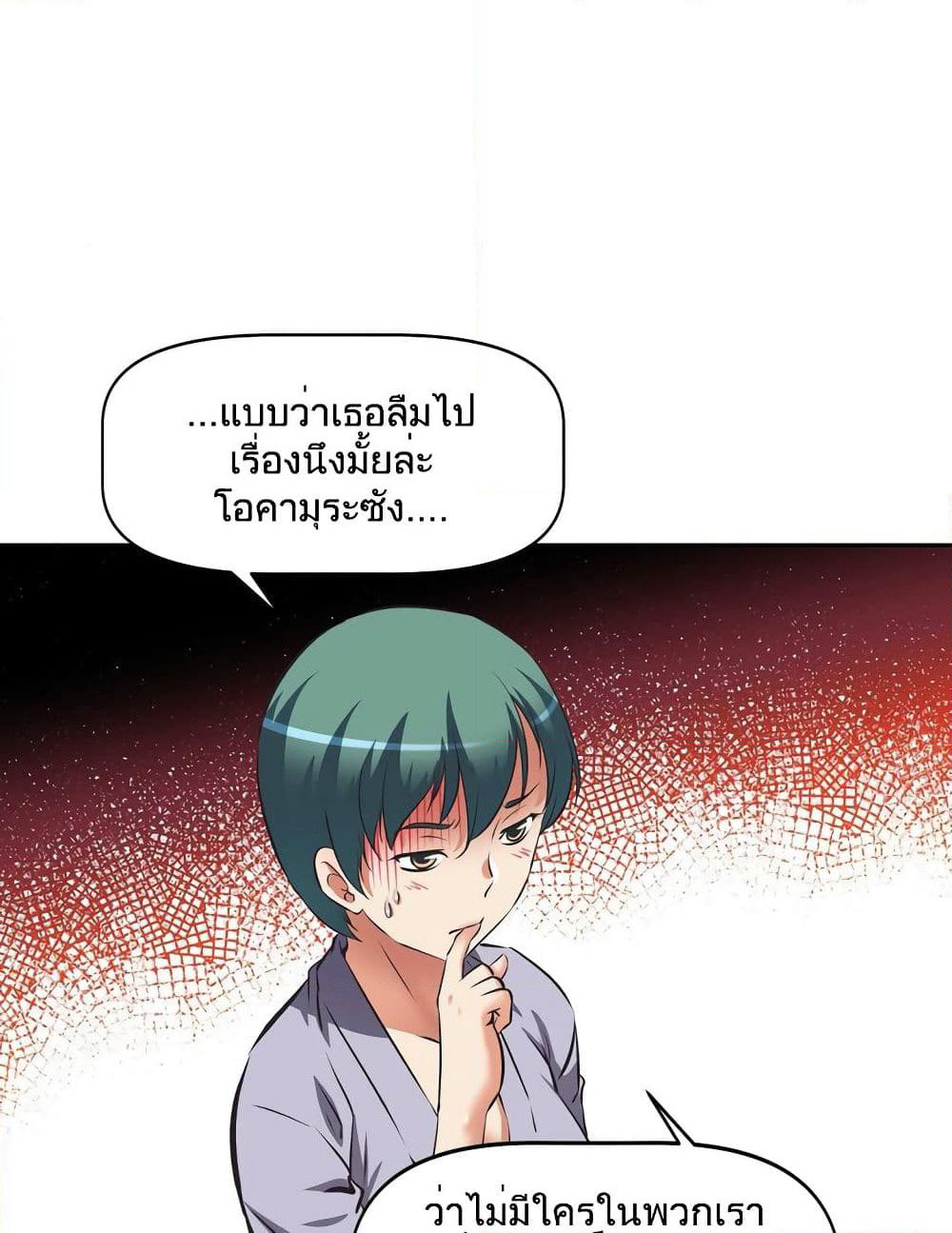 Hell's Harem page 22