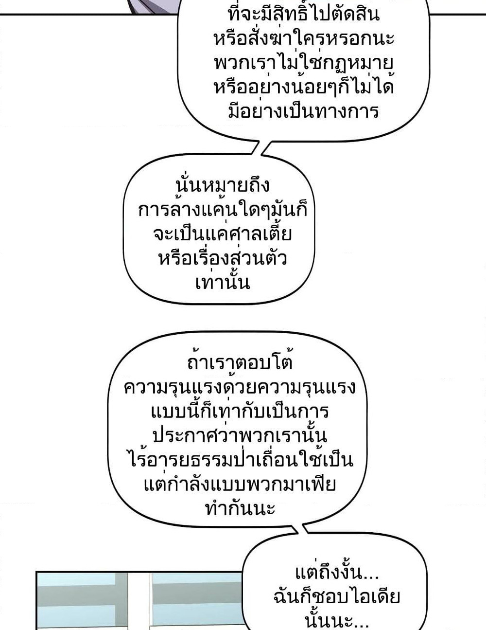 Hell's Harem page 23