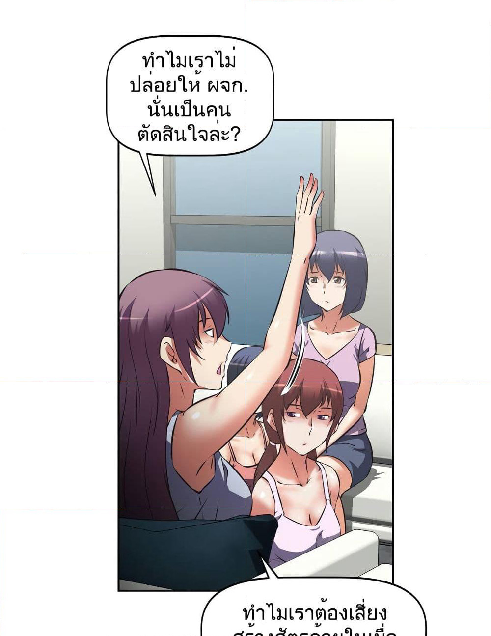 Hell's Harem page 25