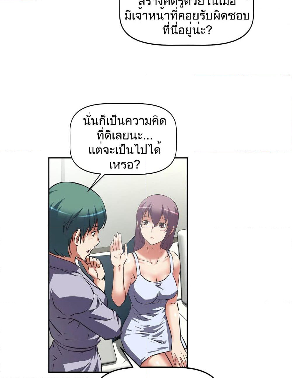 Hell's Harem page 26