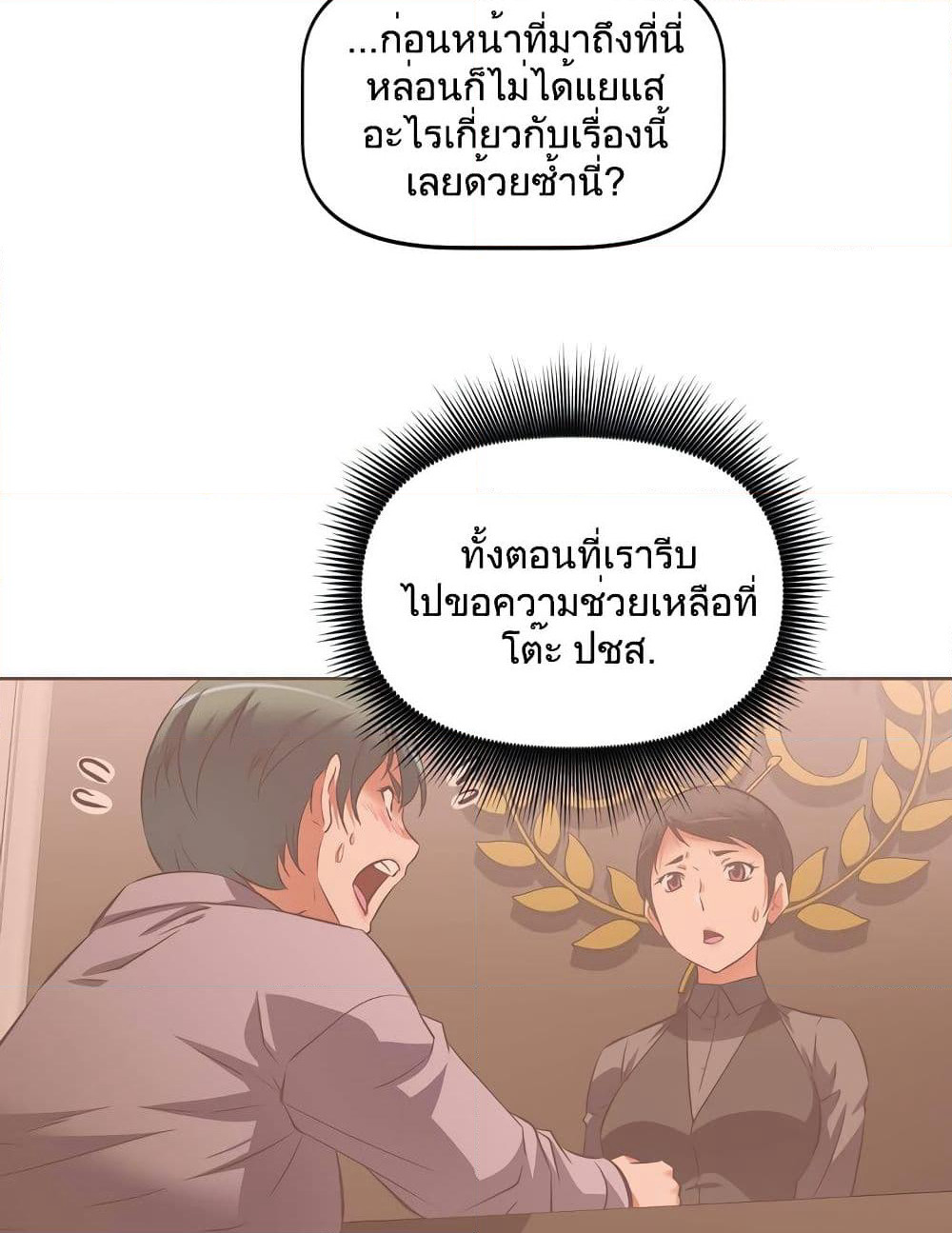 Hell's Harem page 27