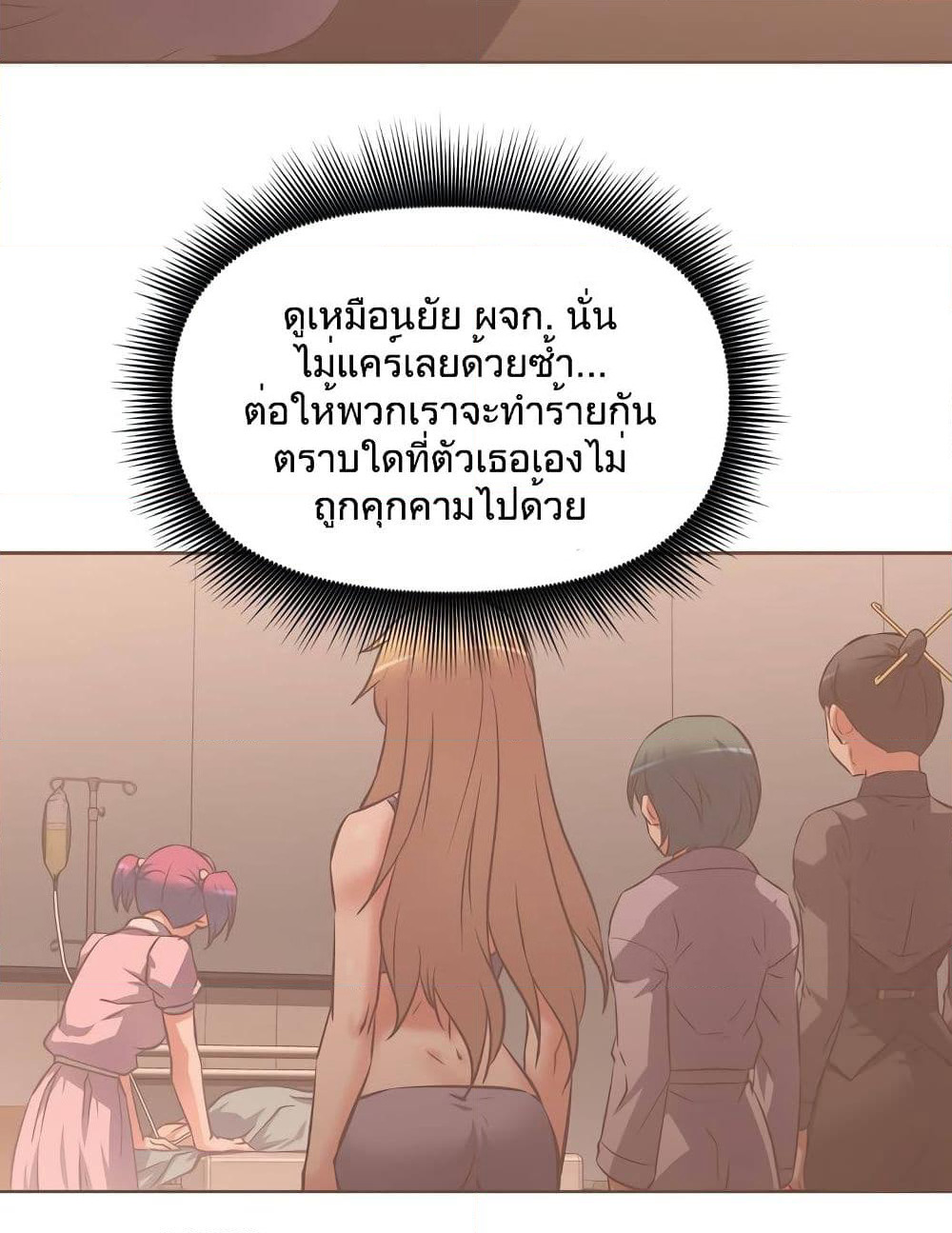 Hell's Harem page 28
