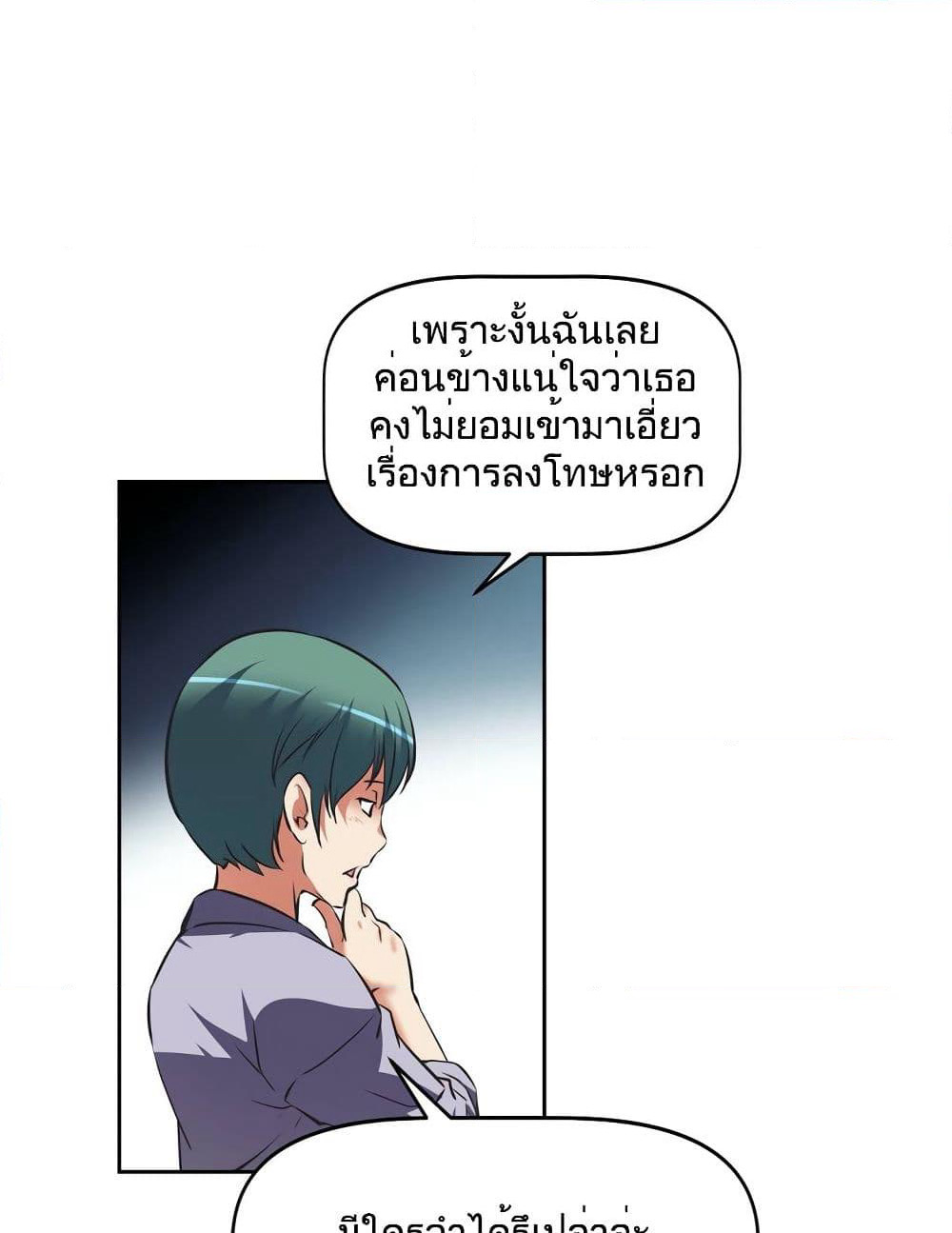 Hell's Harem page 29