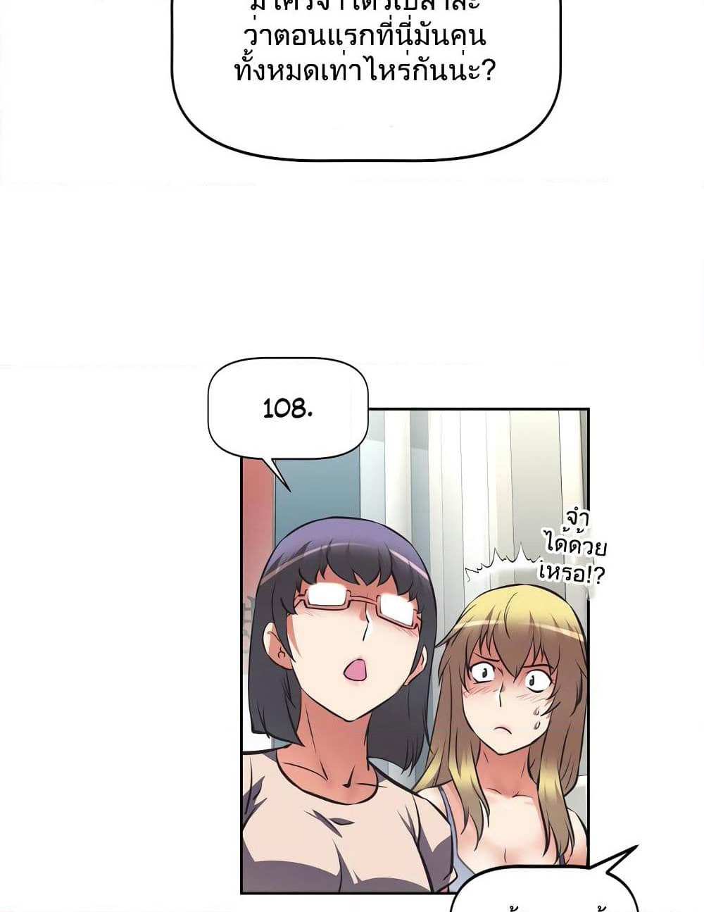 Hell's Harem page 30