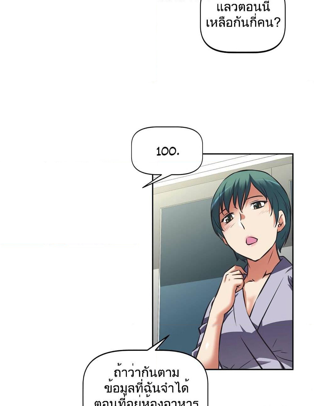 Hell's Harem page 31