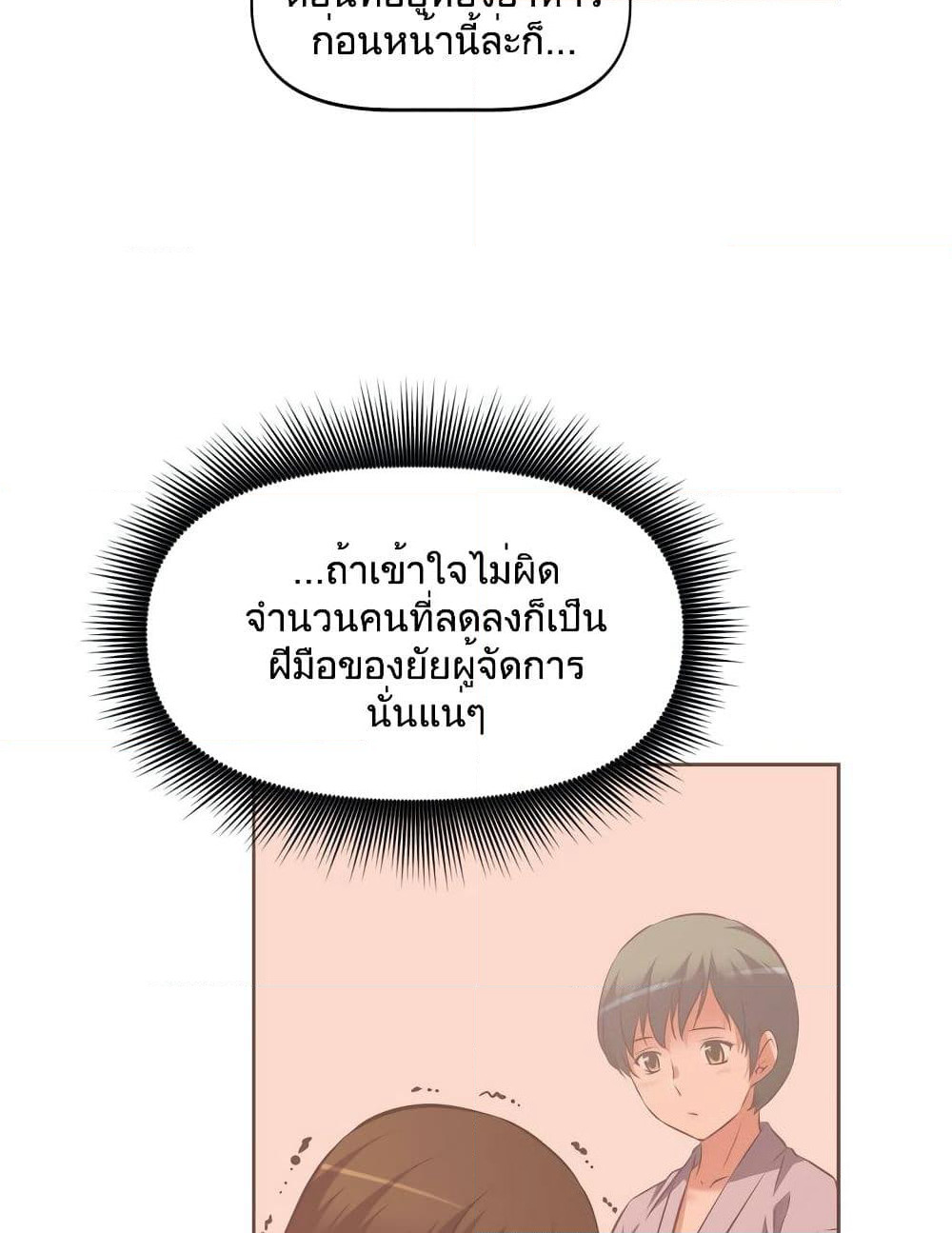 Hell's Harem page 32