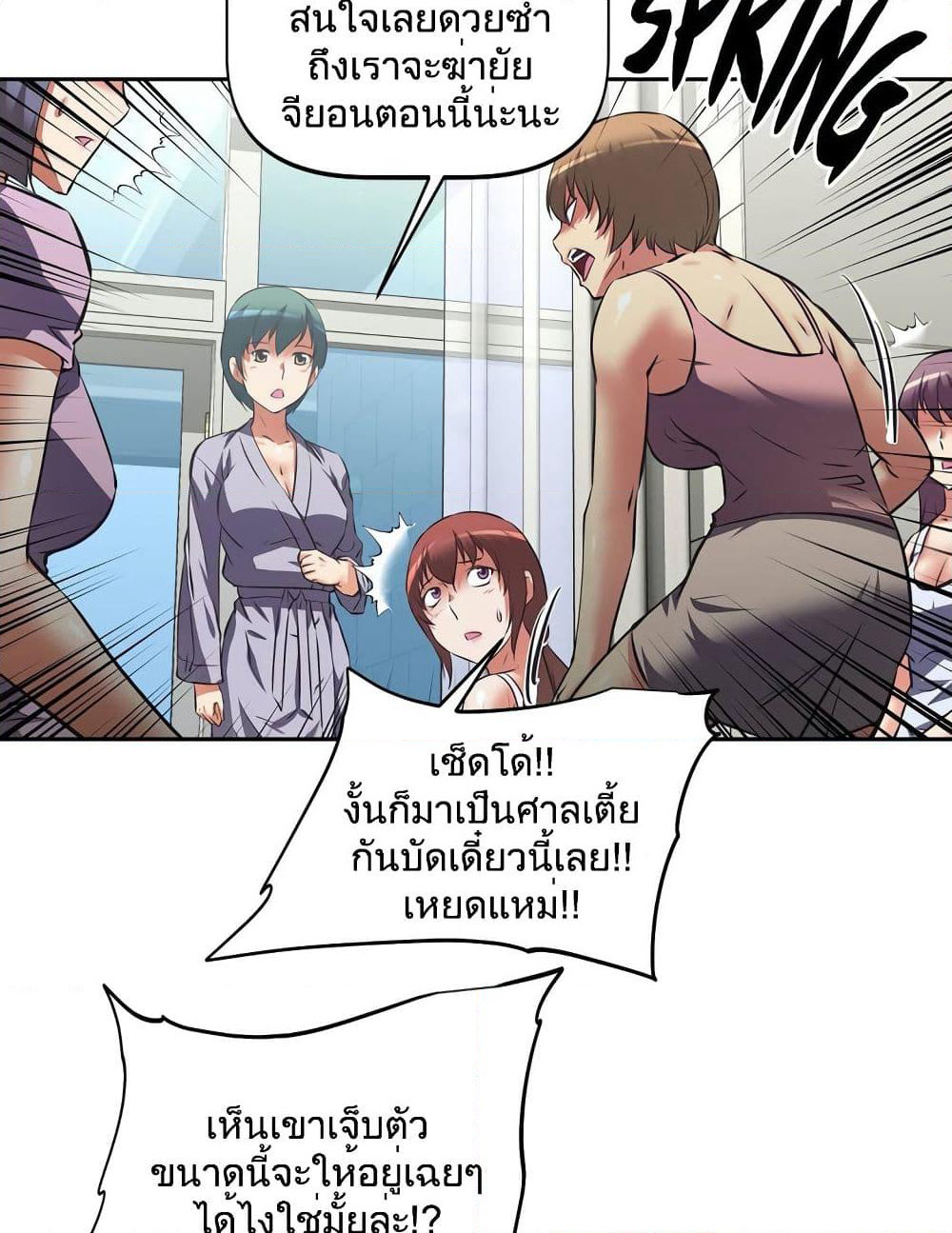 Hell's Harem page 34
