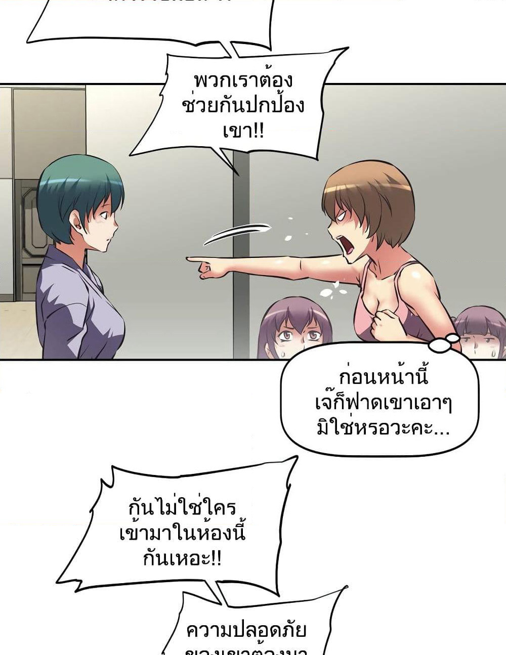 Hell's Harem page 35