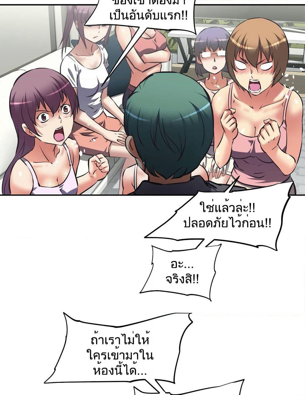Hell's Harem page 36