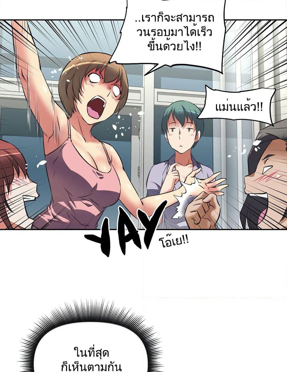 Hell's Harem page 37