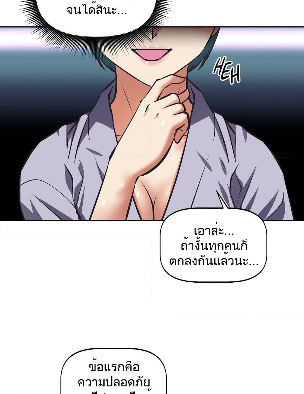 Hell's Harem page 38