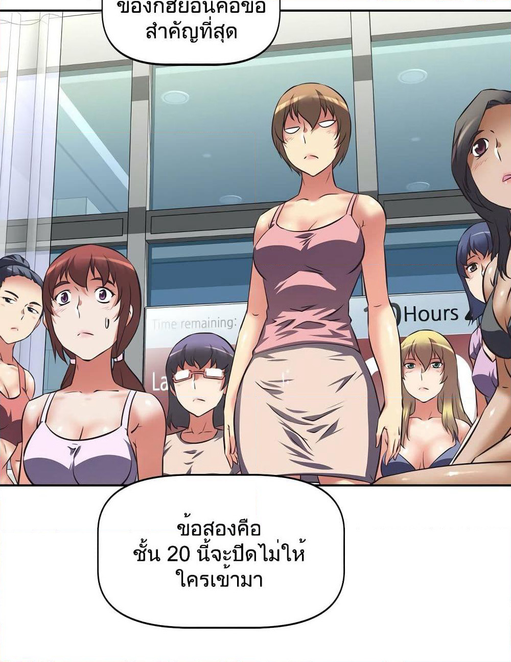 Hell's Harem page 39
