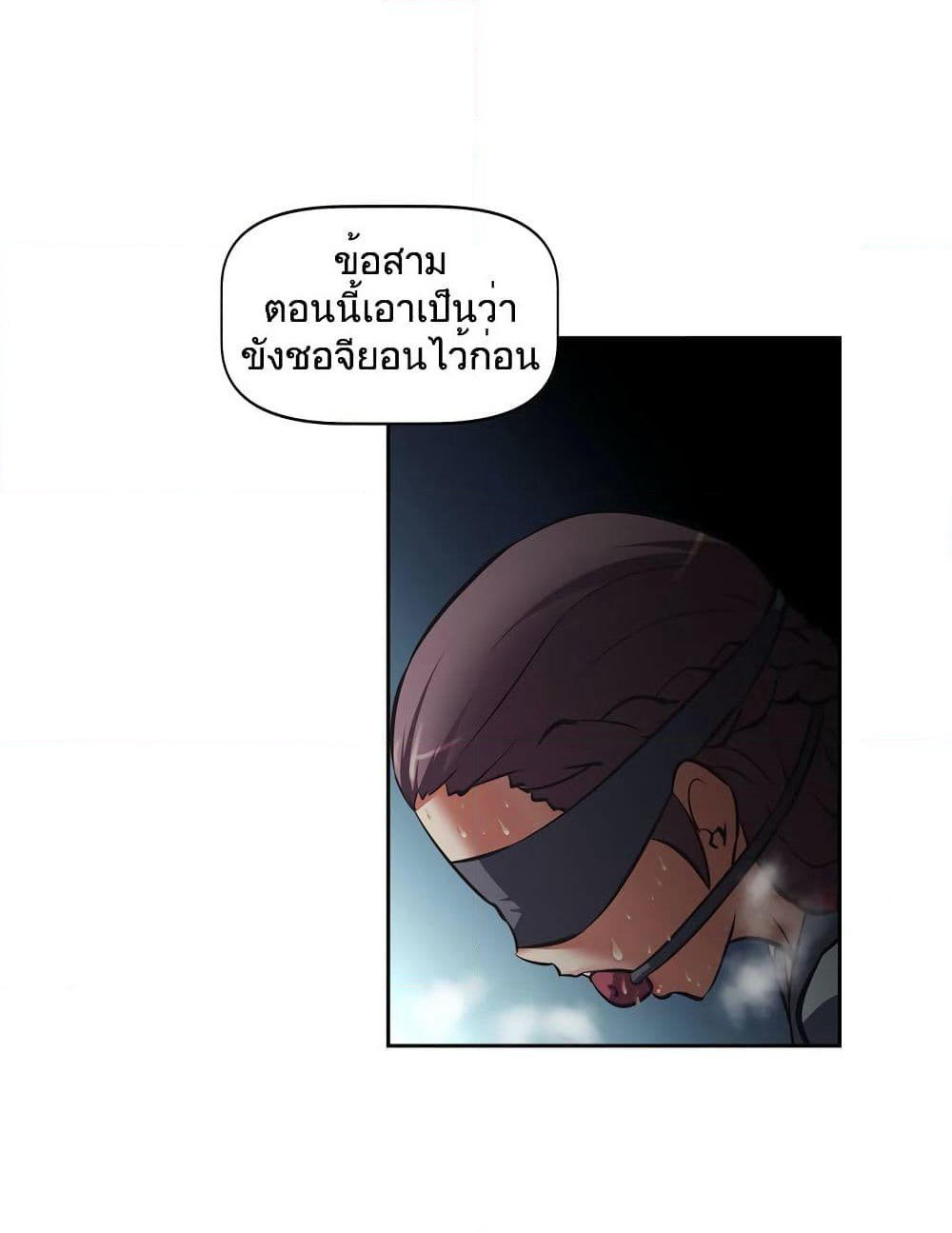 Hell's Harem page 40