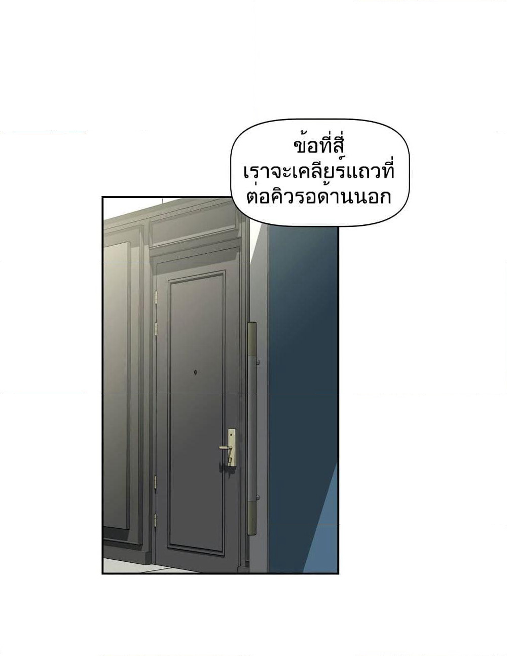 Hell's Harem page 41