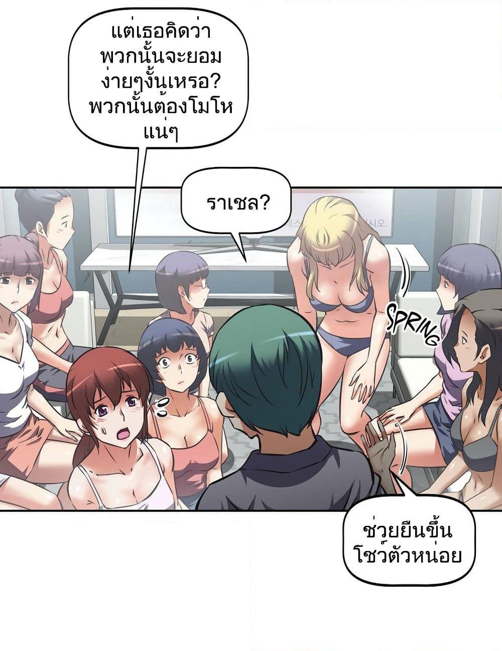 Hell's Harem page 42