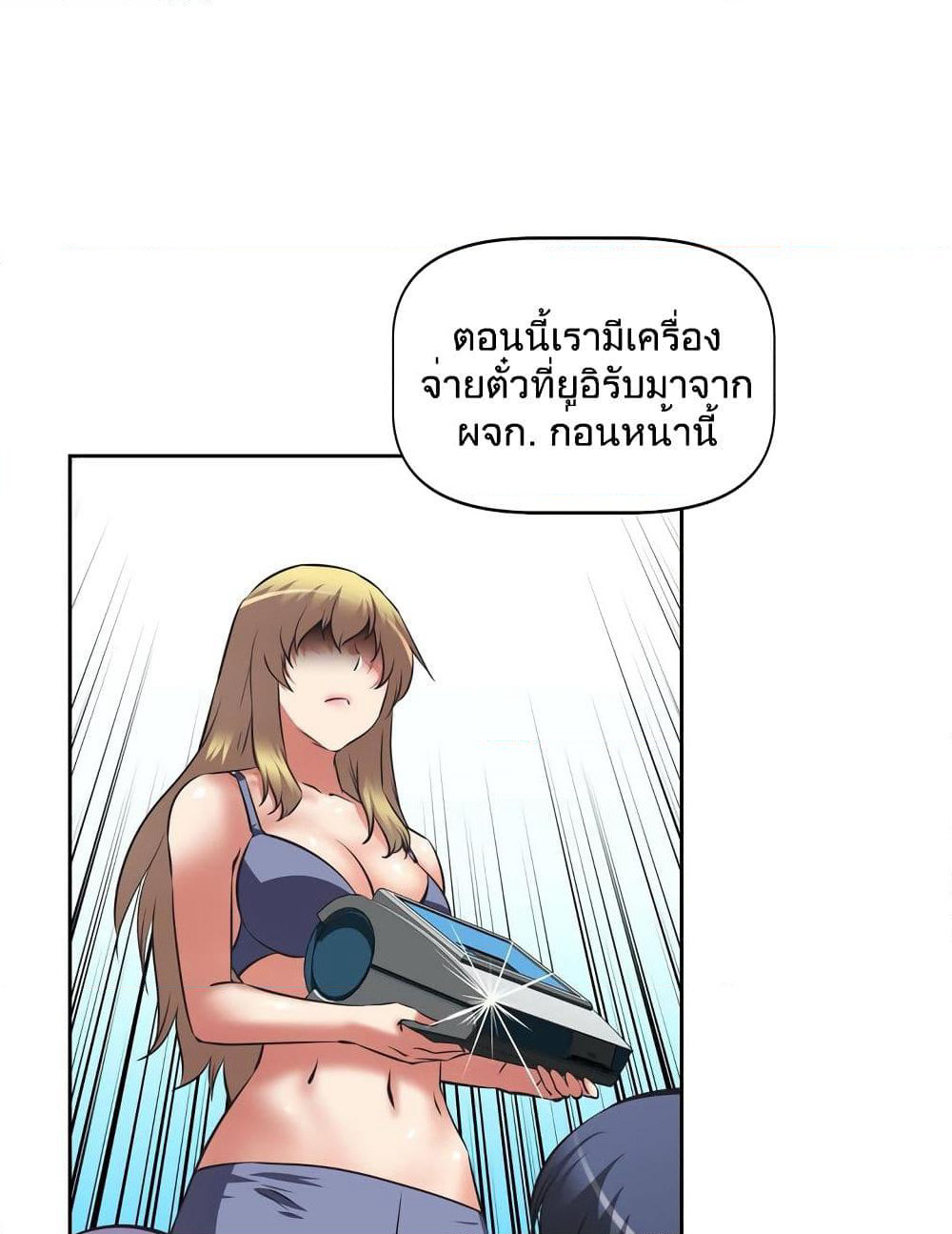 Hell's Harem page 43