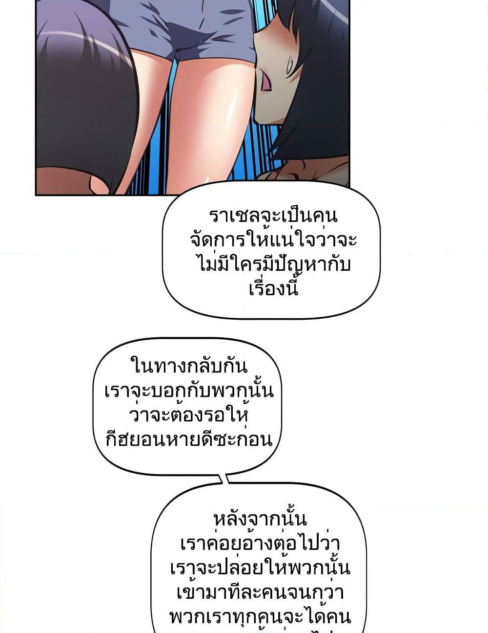 Hell's Harem page 44