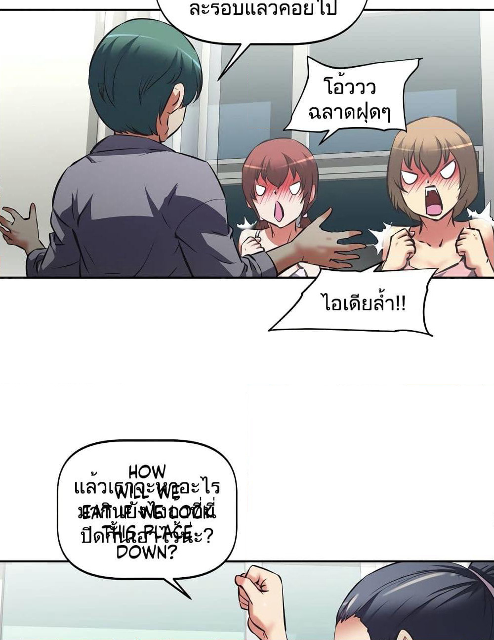 Hell's Harem page 45