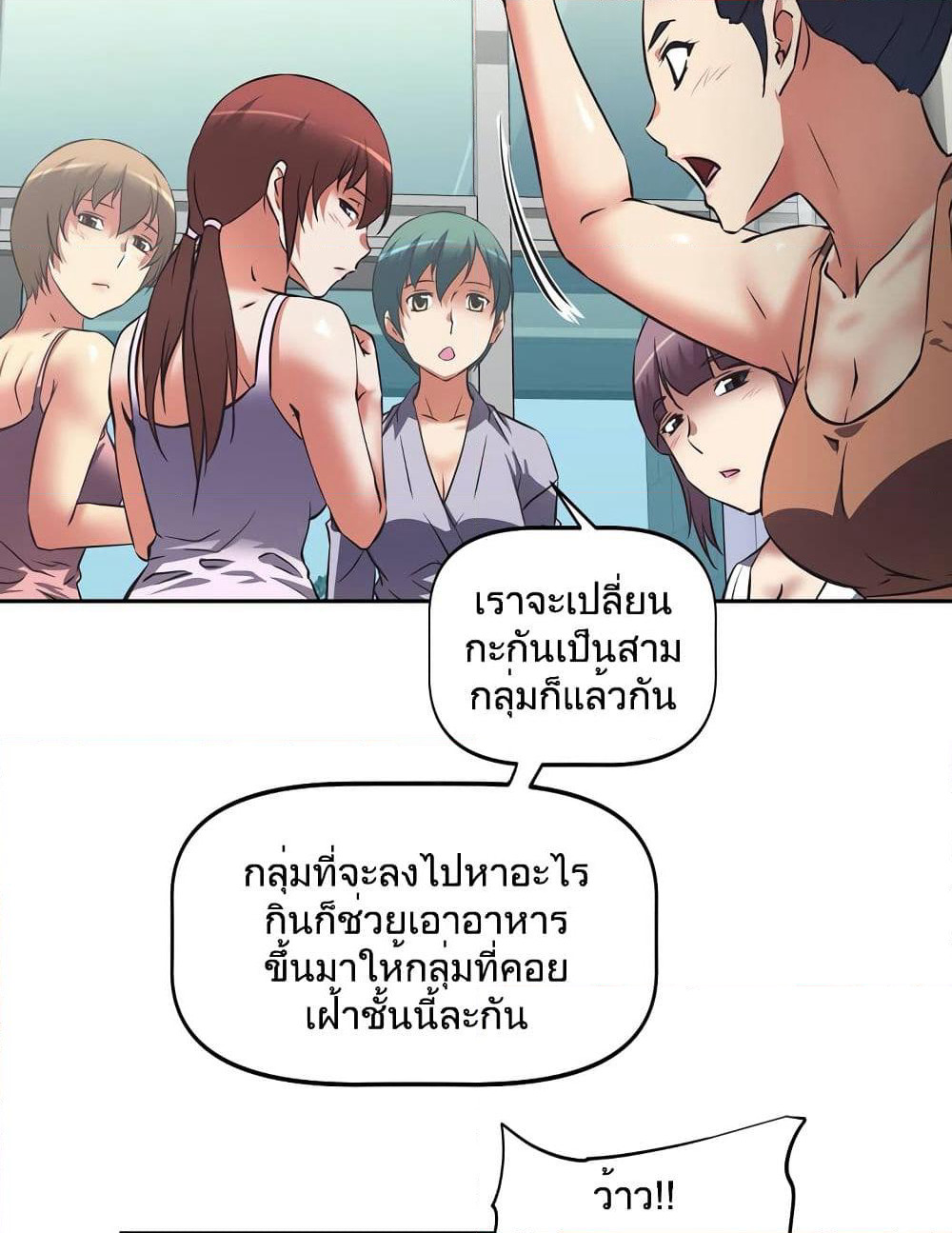 Hell's Harem page 46