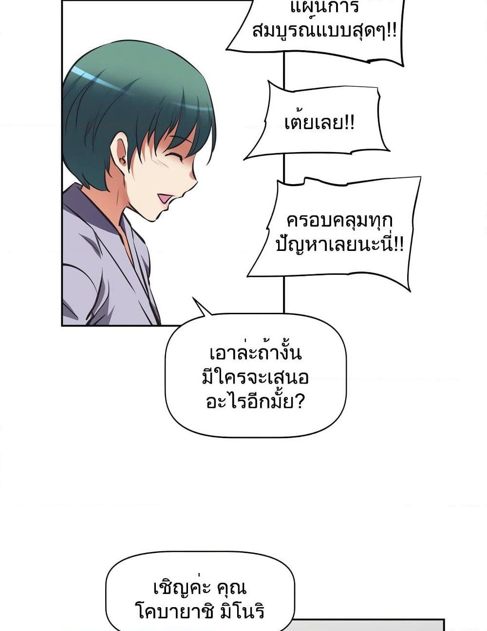 Hell's Harem page 47