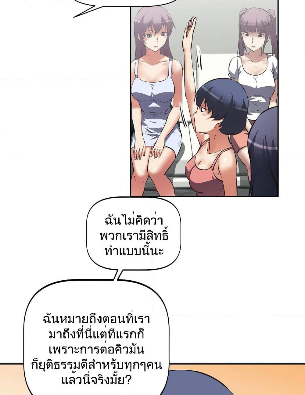 Hell's Harem page 48