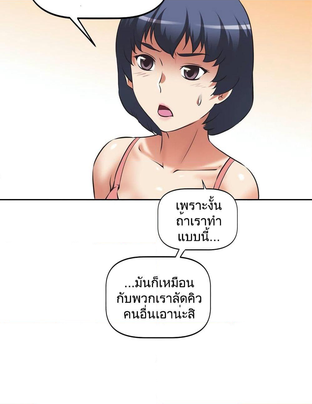 Hell's Harem page 49