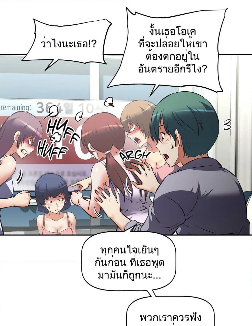 Hell's Harem page 50